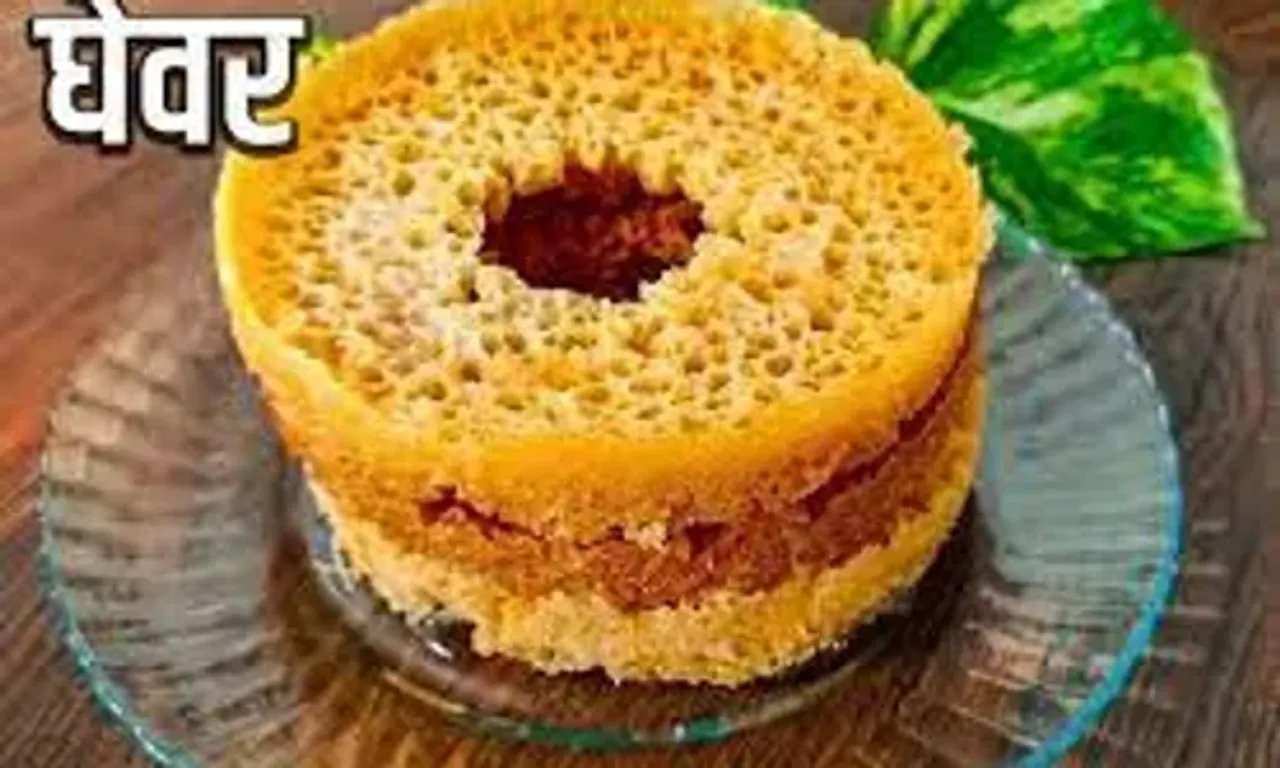 કાલે છે હરિયાળી ત્રીજ, પ્રસાદમાં ઘરાવો ઘેવર, ઘરે બનાવવા નોંધી લો રીત.....