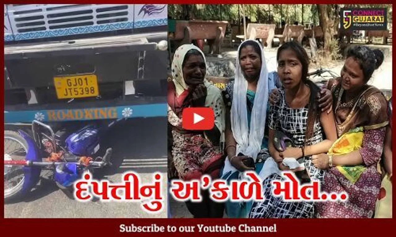 સુરત : કોરીવાડ ગામે ટેન્કરે બાઈક સવાર પતિ-પત્નીને અડફેટે લેતા મોત, 5 વર્ષીય બાળકી ગંભીર…