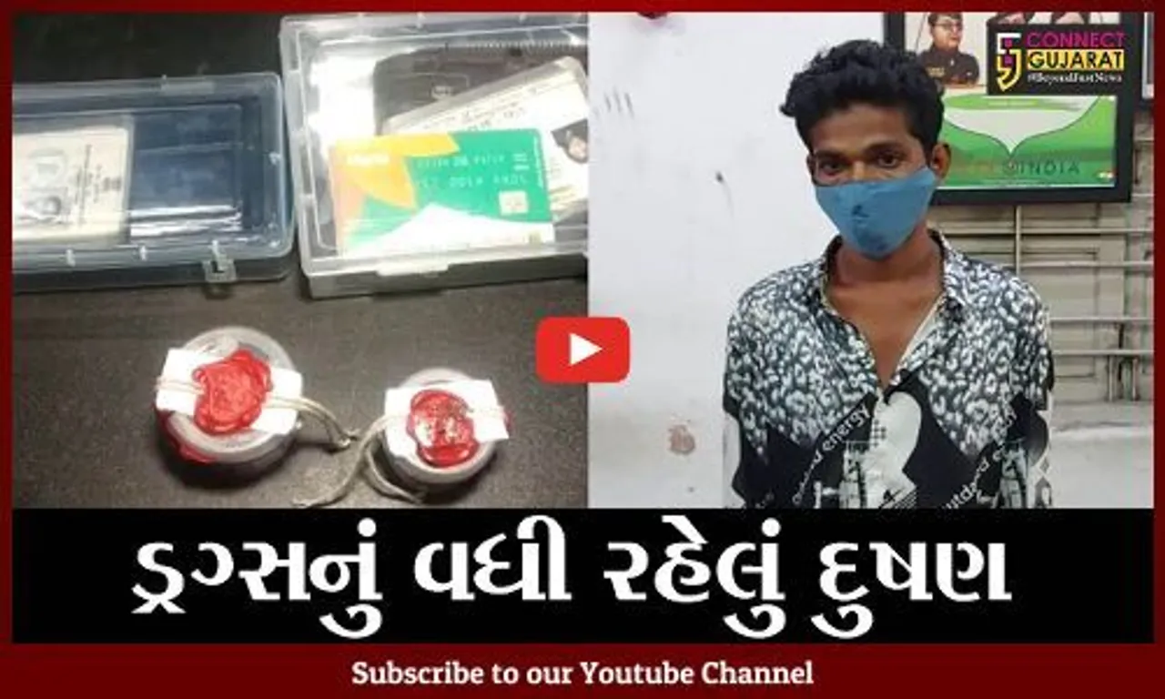 સુરત : યુવાનને લાગી ડ્રગ્સની લત, જુઓ કયાંથી મંગાવતો હતો ડ્રગ્સ