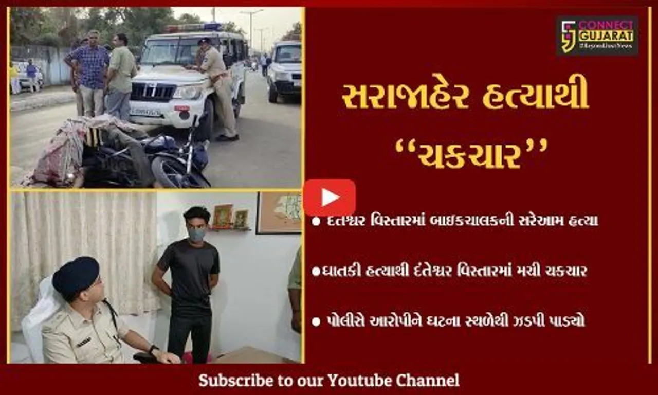 વડોદરા : દંતેશ્વર વિસ્તારમાં બાઇક ચાલકની સરેઆમ ઘાતકી હત્યાથી ચકચાર, પોલીસે તપાસ આરંભી