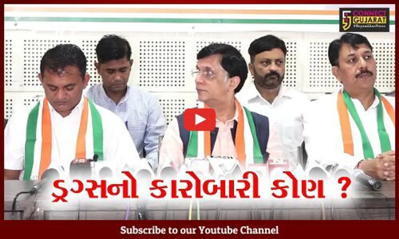 અમદાવાદ : મુંદ્રા પોર્ટ પરથી ડ્રગ્સ પકડાવાનો કેસ, કોંગ્રેસના સરકાર પર પ્રહારો
