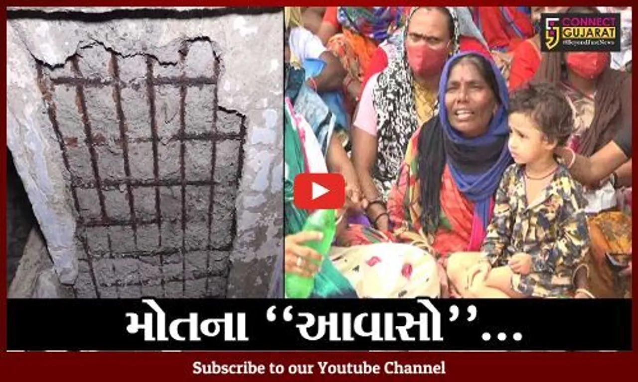 સુરત : ભેસ્તાનમાં આવાસની છત તુટી પડતાં બાળકીનું મોત, ફલેટધારકોનો પીએમ રૂમની બહાર દેખાવો