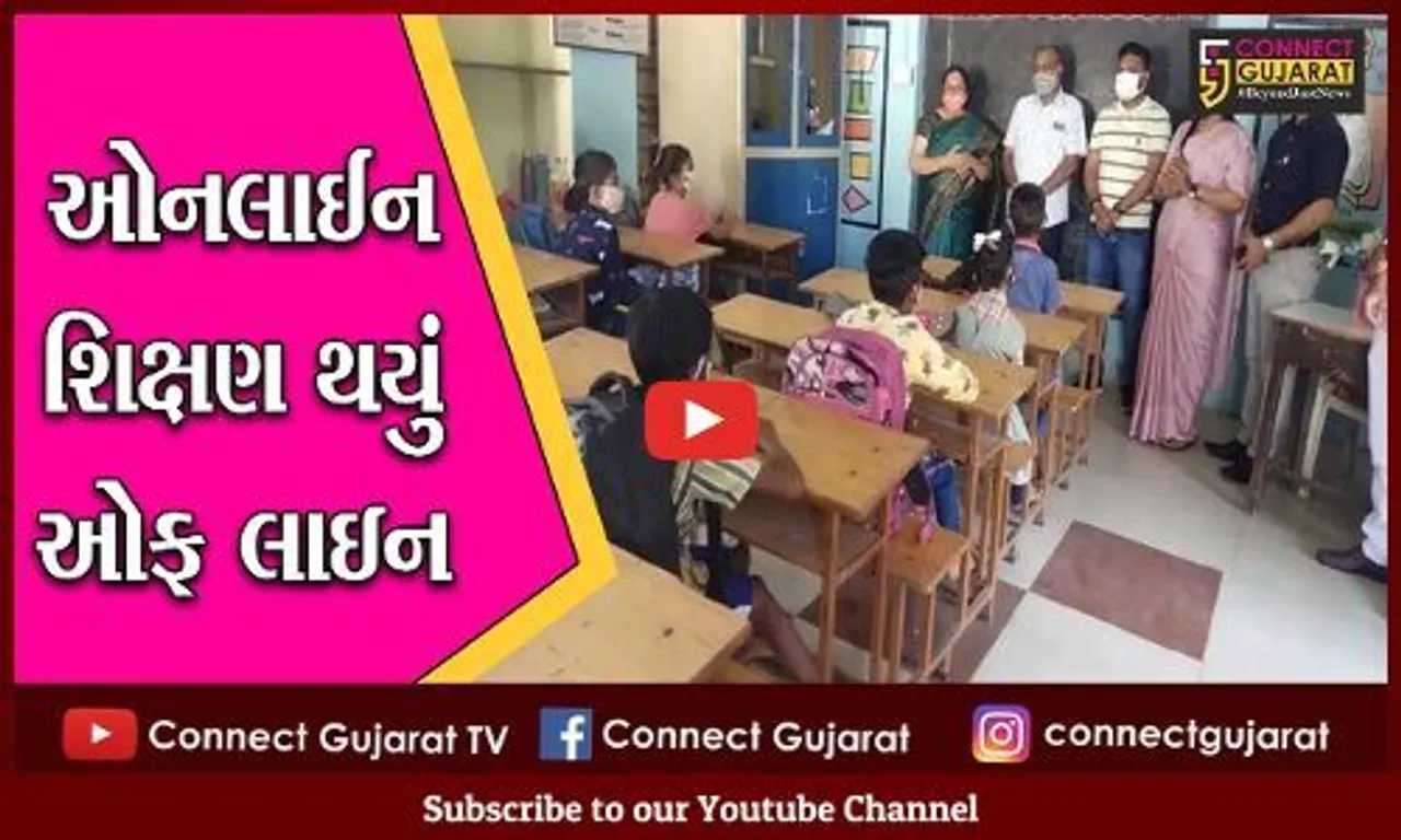 ભરૂચ: ધો. 1થી 5ના વર્ગો શરૂ થતા અંકલેશ્વરની વિવિધ શાળામાં બાળકોને આવકાર અપાયો