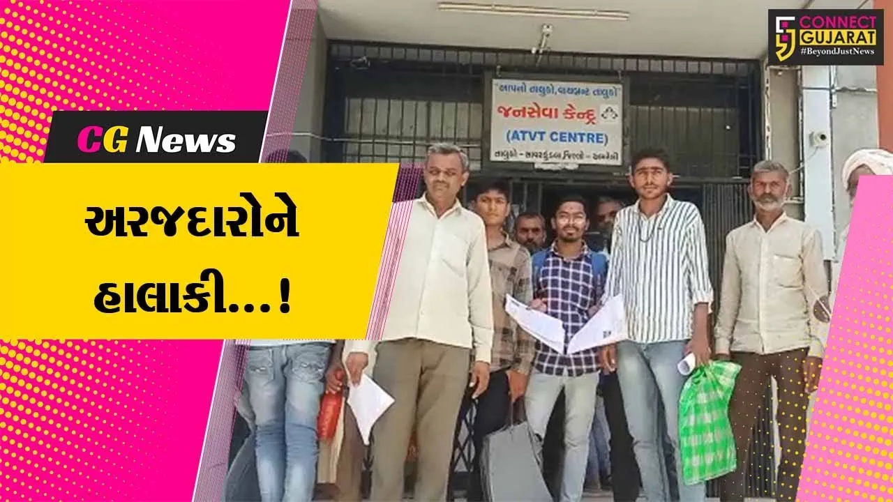 અમરેલી : સાવરકુંડલામાં જનસેવા કેન્દ્રના આઉટસોર્સ કર્મીઓની વીજળીક હડતાળ, અરજદારોને હાલાકી...!