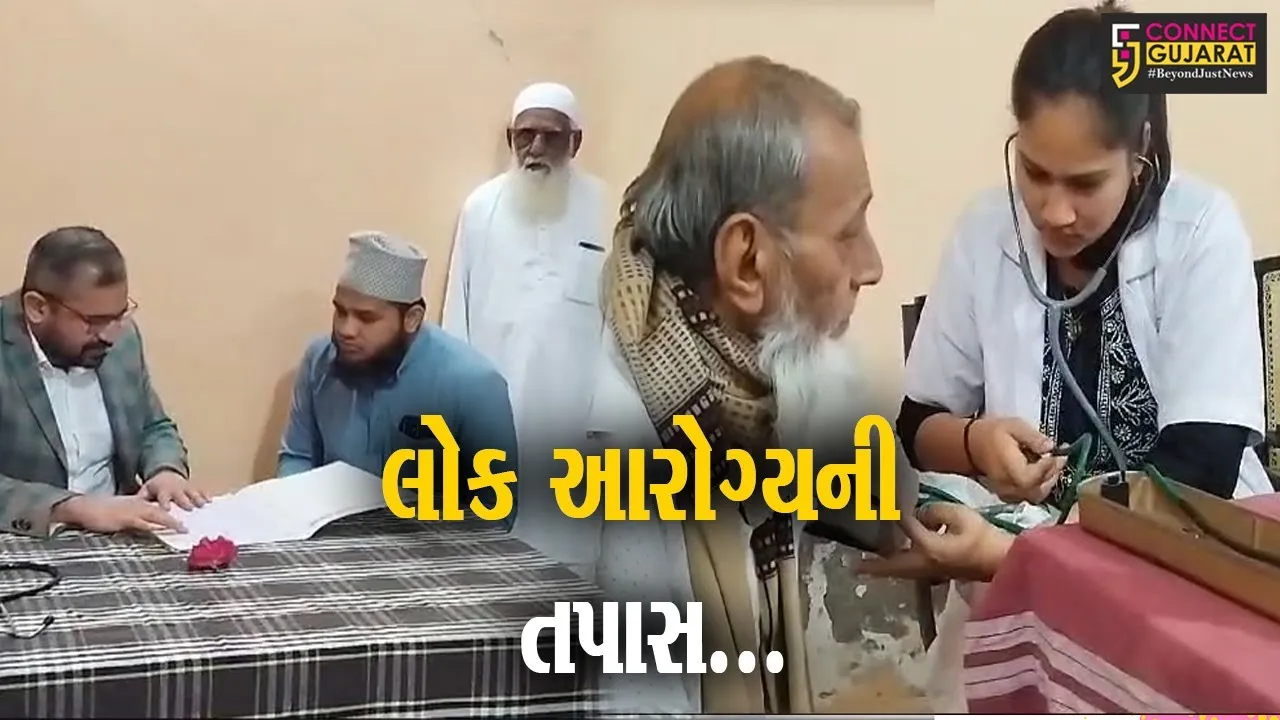 ભરૂચ : નબીપુરની સાર્વજનિક હોસ્પિટલ ટ્રસ્ટ દ્વારા વિનામુલ્યે સર્જીકલ કેમ્પ યોજાયો, લાભાર્થીઓએ લાભ લીધો