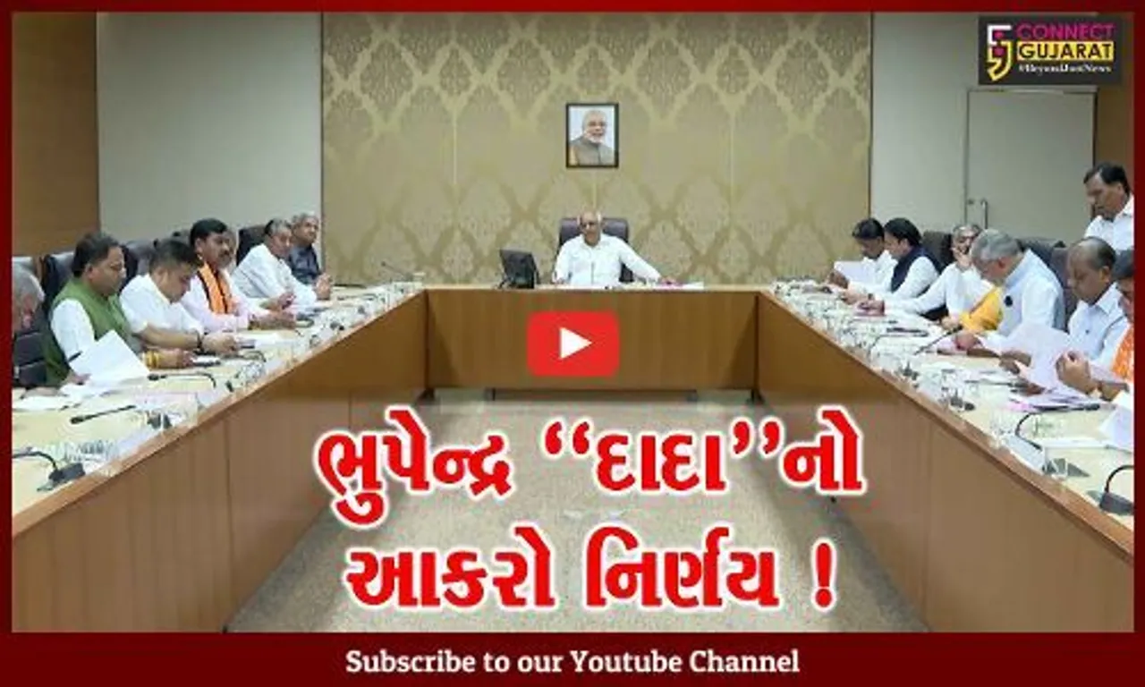 ગાંધીનગર: કેબિનેટની  બેઠકમાં ભાગ લેનાર મંત્રીઓ અને અધિકારીઓ માટે સરકારે લાગુ કર્યો આ નવો નિયમ !