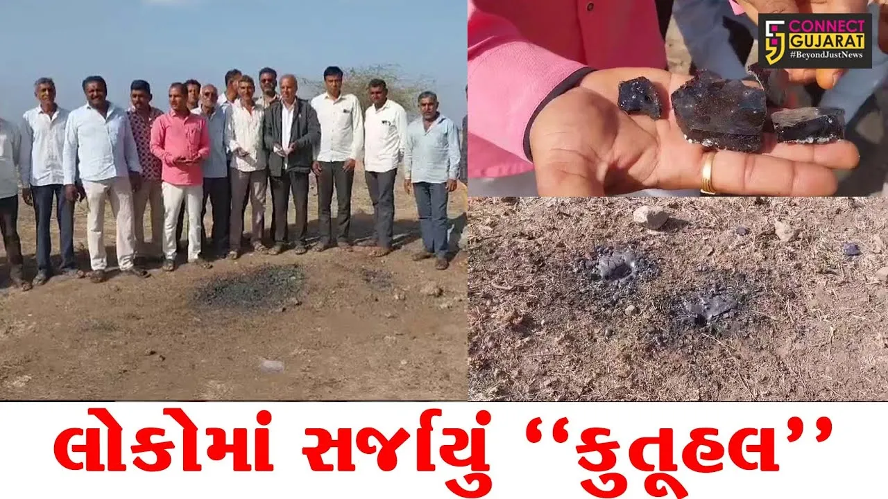 અરે આ શું..! : અમરેલીના ઢૂંઢીયા-પીપળીયા નજીક જમીનમાંથી કાળો પદાર્થ નીકળી સુકાઈને કાચ જેવો બનતા લોકો અચંબિત