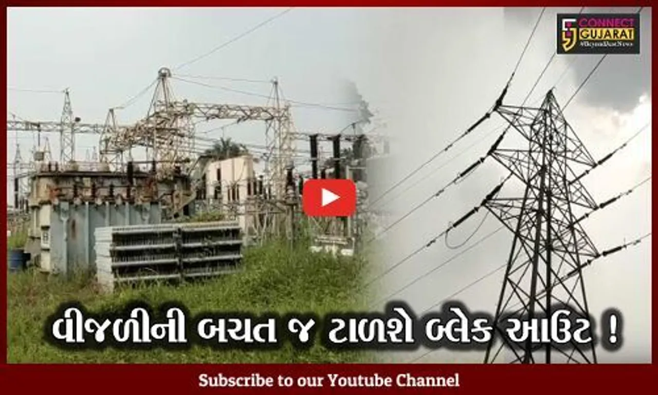 ભરૂચ: વીજ વપરાશ 16% વધી જવાથી વીજ સંકટ જુઓ AIPEFના જોઇન્ટ સેક્રેટરી એ.આર.પ્રજાપતિએ શું કહ્યું