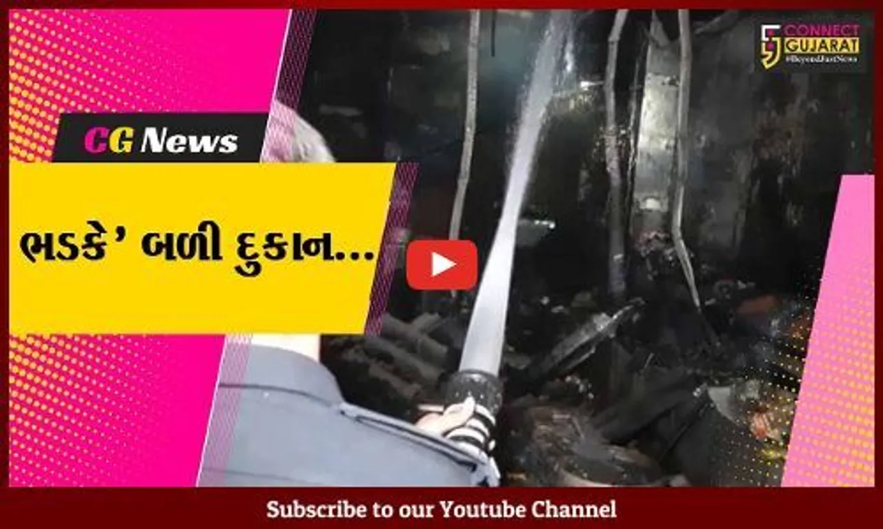સુરત : પાંડેસરામાં મસાલાની દુકાનમાં આગ ફાટી નીકળતા અફરાતફરી, ફાયર ફાઇટરો દોડ્યા...