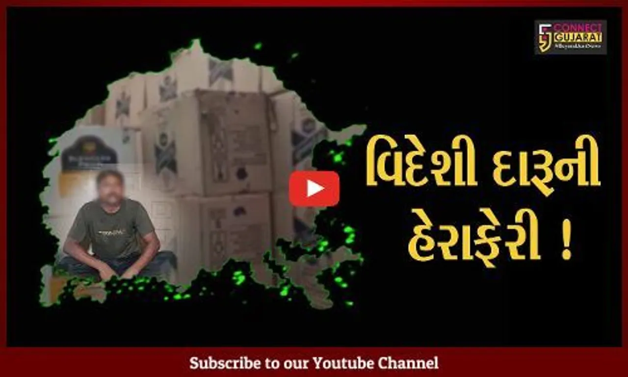 ભાવનગર: વરતેજ ગામની સીમમાંથી રૂ.17 લાખની કિમતનો વિદેશી દારૂનો જથ્થો ઝડપાયો