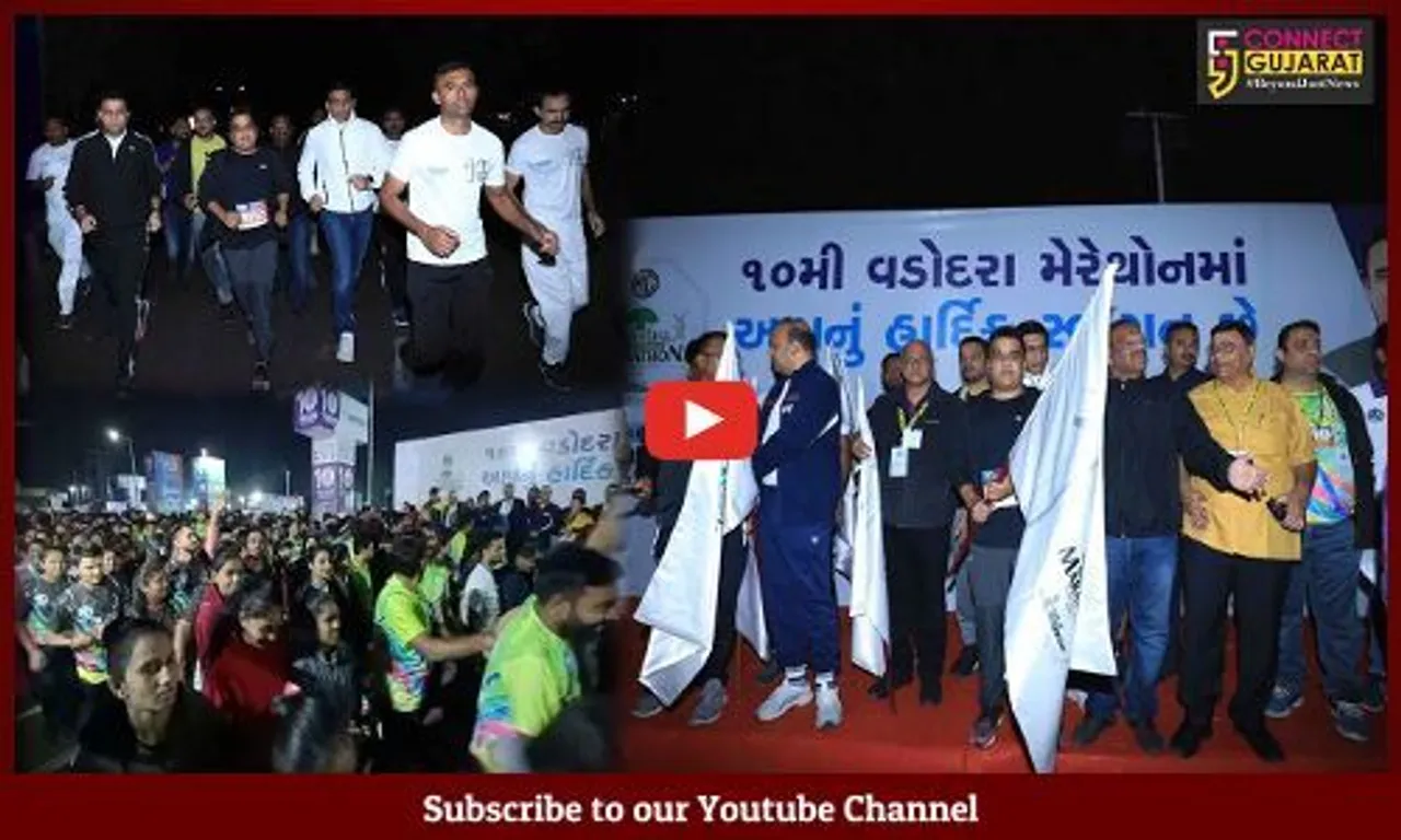 વડોદરા: મેરેથોનની 10મી આવૃત્તિનો CM ભુપેન્દ્ર પટેલના હસ્તે પ્રારંભ, ગૃહમંત્રી હર્ષ સંઘવીએ પણ દોડ લગાવી