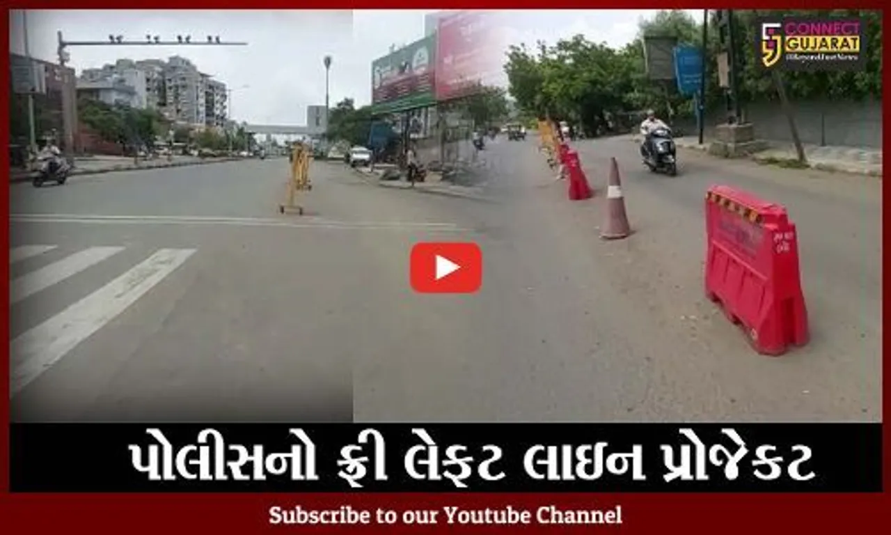 અમદાવાદ : ટ્રાફિક સિગ્નલ પર ડાબી બાજુ વળવાવાળા વાહનચાલકોને થશે રાહત, નહિ અટવાયું પડે ટ્રાફિકમાં