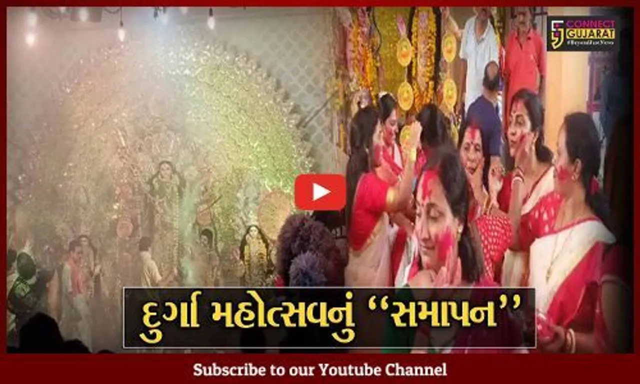 ભરૂચ : બંગાળી સમાજ દ્વારા દુર્ગાષ્ટમી પર્વની પૂર્ણાહુતિ કરાય, મહિ‌લાઓ રમી સિંદુર ખેલા...