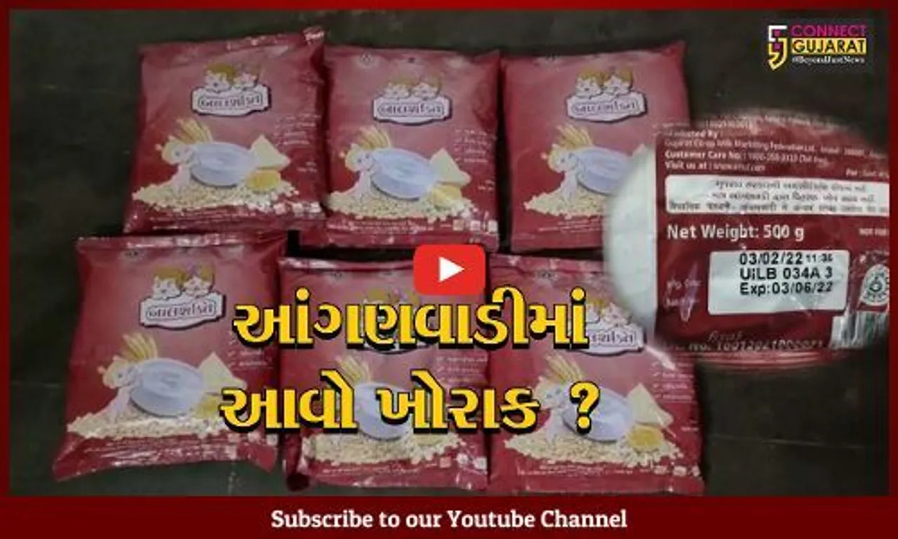 વડોદરા: આંગણવાડીમાં બાળકોના ભવિષ્ય સાથે ચેડાં, એક્સપાયરી ડેટવાળા બાળ શક્તિ ફૂડ પેકેટ આપવામાં આવ્યા