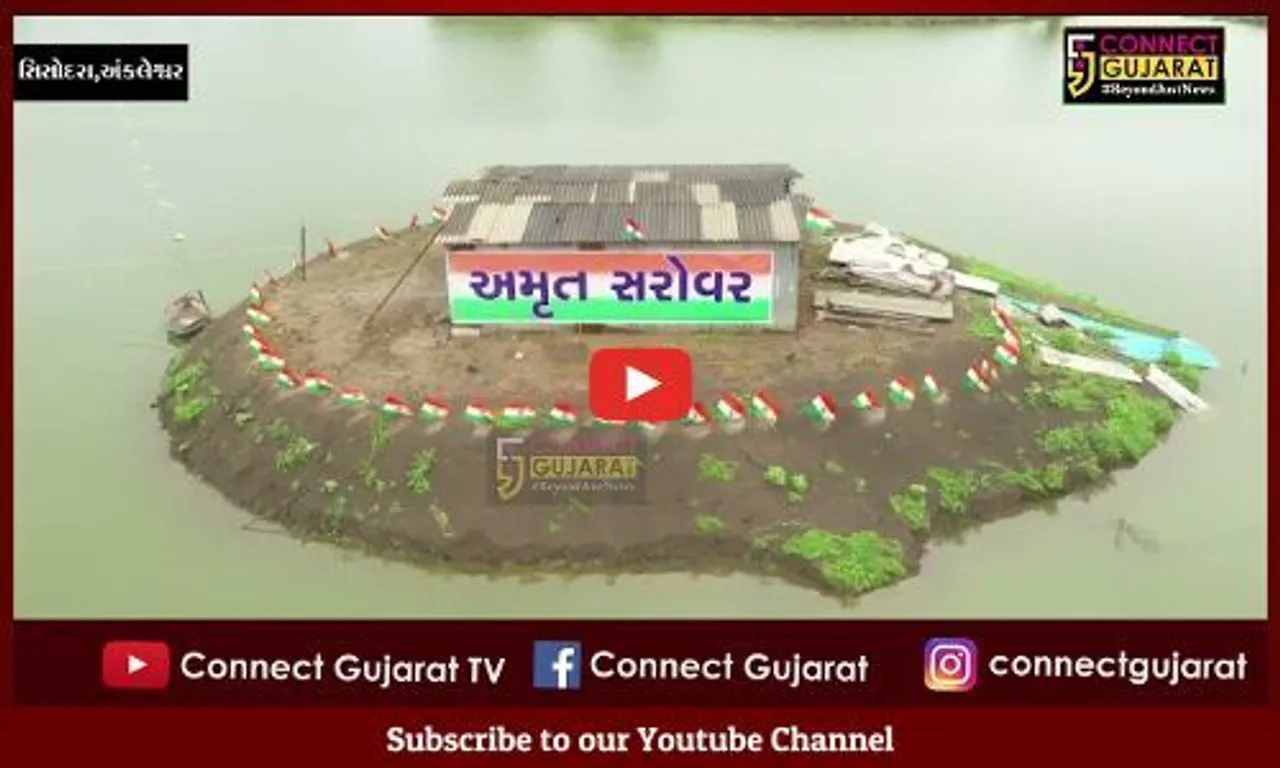 અંકલેશ્વર: સિસોદરા ગામે નિર્માણ પામેલ અમૃત સરોવર પર યોજાયો ધ્વજવંદનનો કાર્યક્રમ