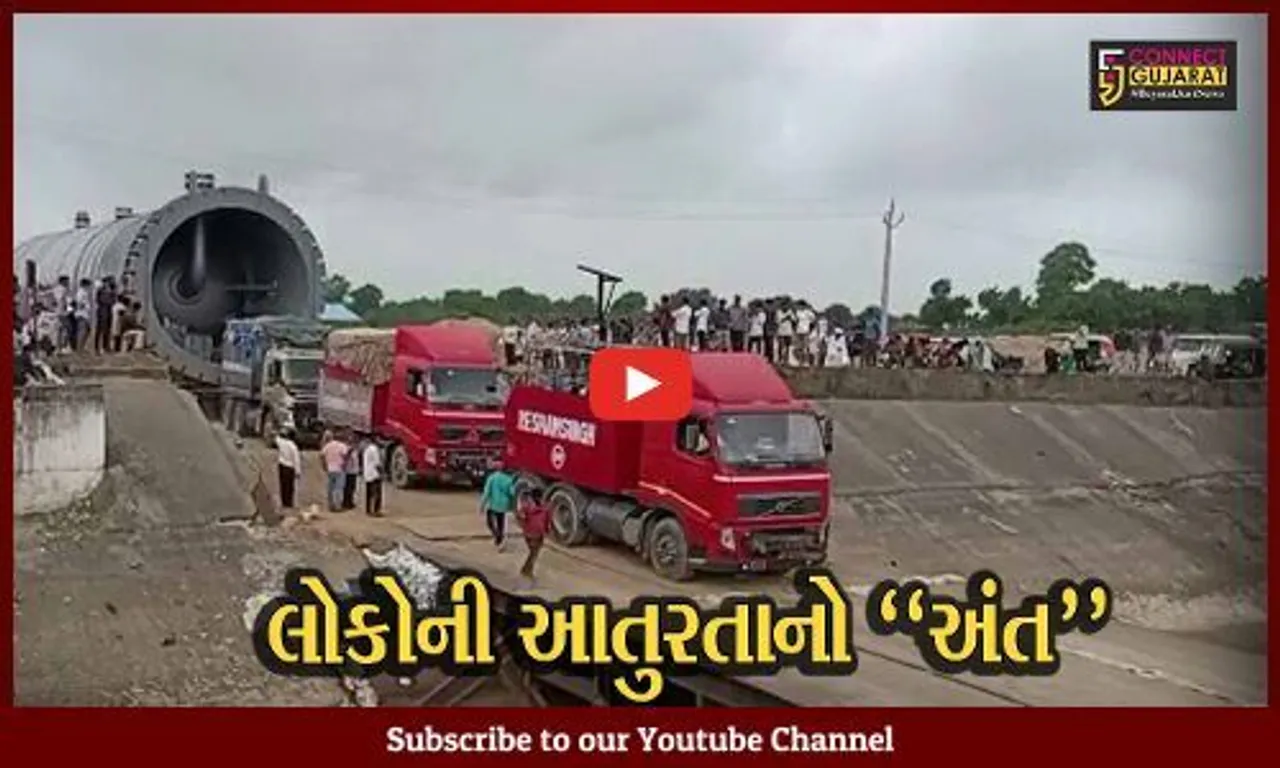 બનાસકાંઠા : રૂ. 4 કરોડના ખર્ચે તૈયાર કરાયેલા હંગામી પુલ પરથી મહાકાય રિએક્ટર પસાર કરાયું
