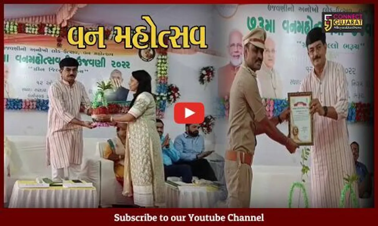 ભરૂચ: જિલ્લા કક્ષાનો વન મહોત્સવ નાયબ મુખ્ય દંડક દુષ્યંત પટેલની અધ્યક્ષતામાં યોજાયો