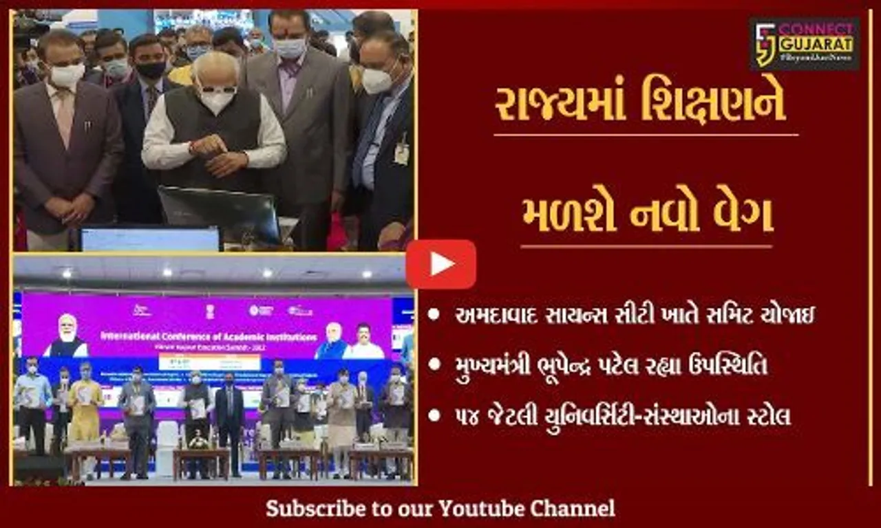 અમદાવાદ : નવી સ્ટુડન્ટ સ્ટાર્ટઅપ એન્ડ ઇનોવેશન પોલીસી અમલમાં