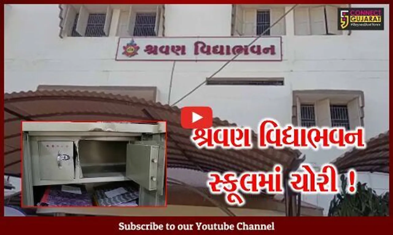 અંકલેશ્વર:શ્રવણ વિદ્યાભવન સ્કૂલને તસ્કરોએ બનાવી નિશાન, રૂ. 1.18 લાખના માલમત્તાની કરી ચોરી