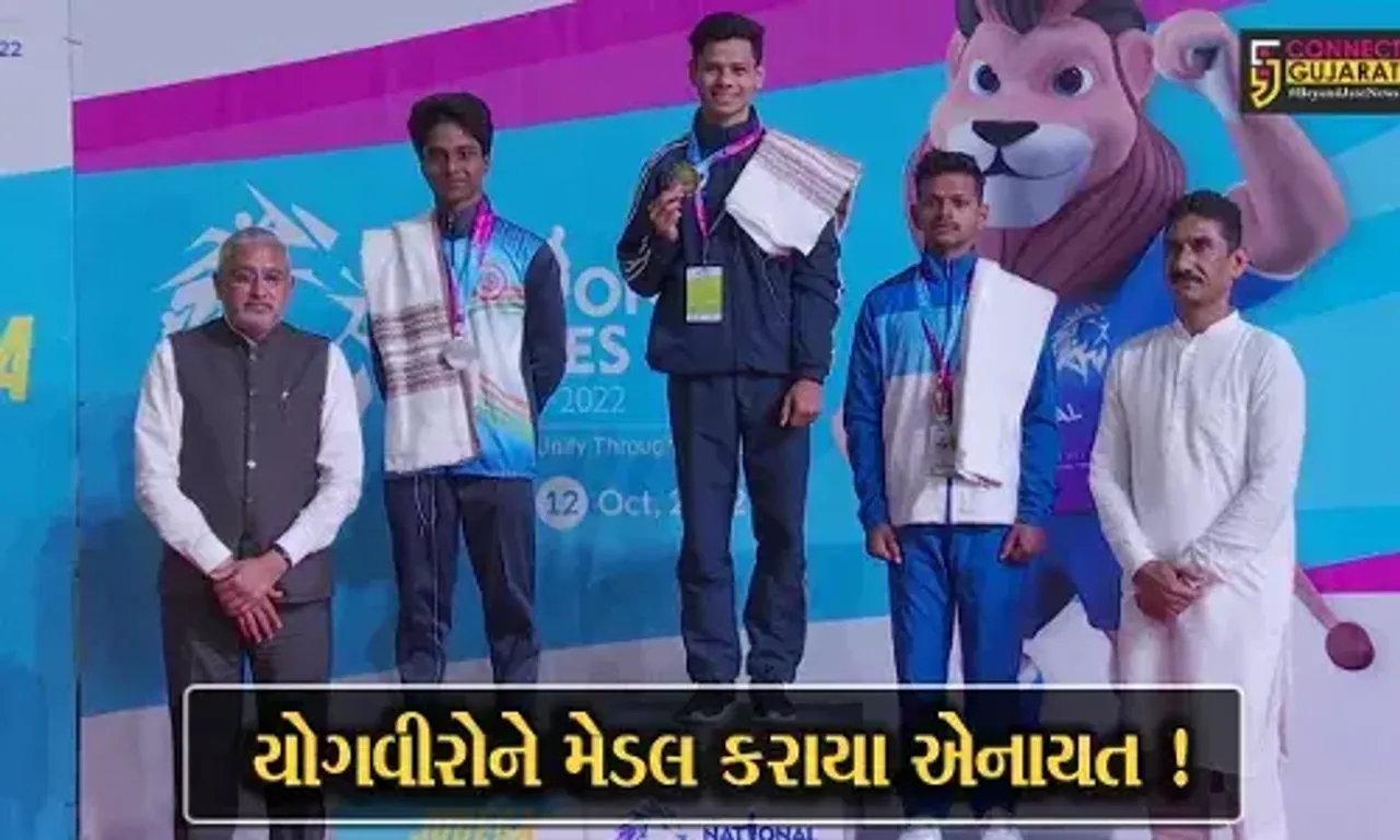 અમદાવાદ: ૩૬મી નેશનલ ગેમ્સ અંતર્ગત યોજાયેલ યોગ સ્પર્ધાના વિજેતા પ્લેયરોને મેડલ એનાયત કરાયા