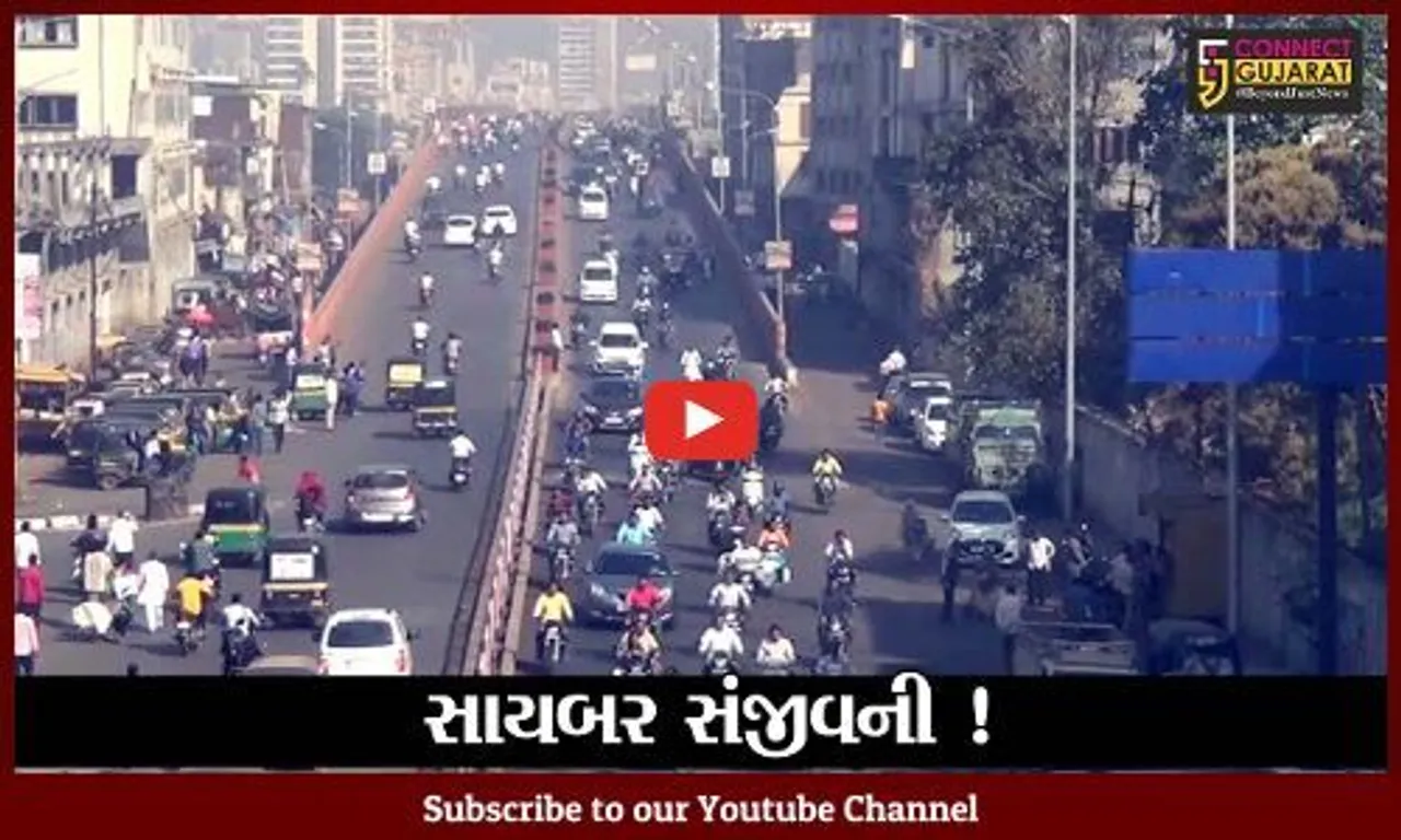 સુરત: વર્ષ 2021 સુધીમાં સાયબર ક્રાઇમના નોધાયા 203 ગુના