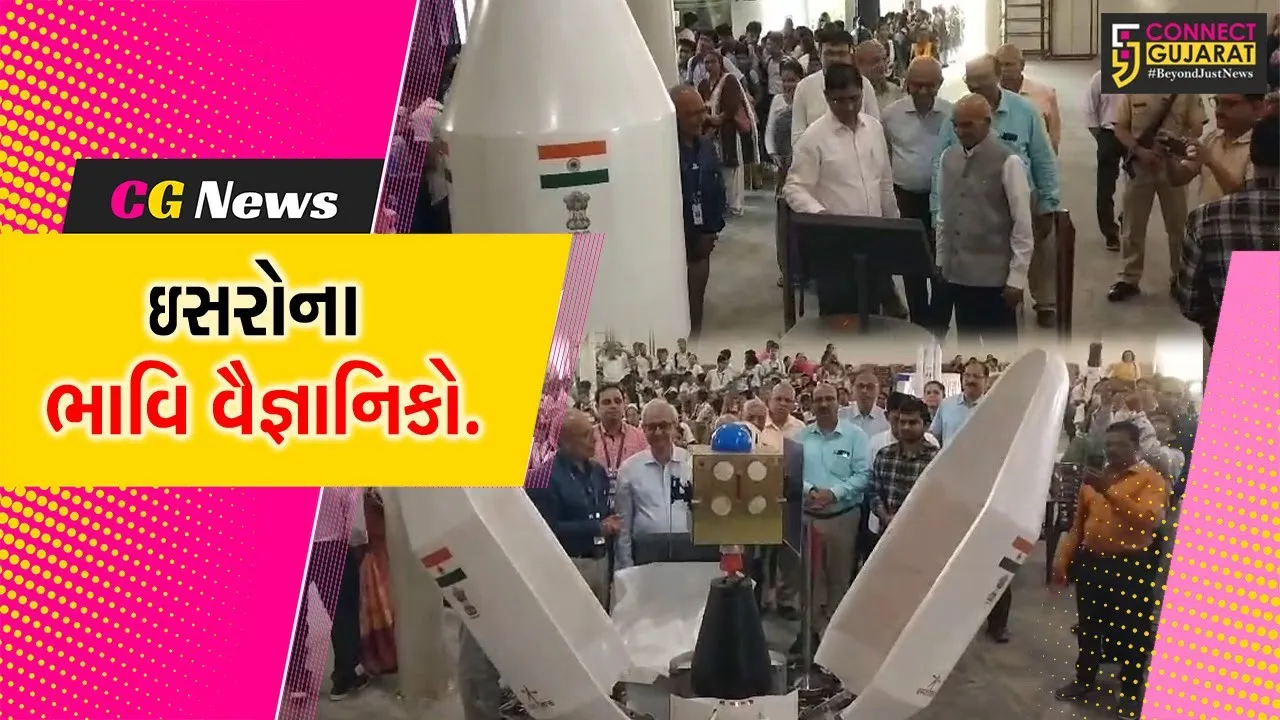 અંકલેશ્વર : સ્વામી વિવેકાનંદ સ્કૂલ કેમ્પસ ખાતે અંતરિક્ષ પ્રદર્શનનો પ્રારંભ કરાયો,  65૦૦ વિદ્યાર્થીઓએ ભાગ લીધો....