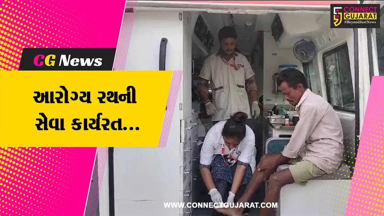 ભરૂચ : પૂર અસરગ્રસ્ત અંકલેશ્વર અને શુક્લતીર્થમાં ધન્વંતરિ આરોગ્ય રથની સેવા કાર્યરત, લોકોને થઈ મોટી રાહત...