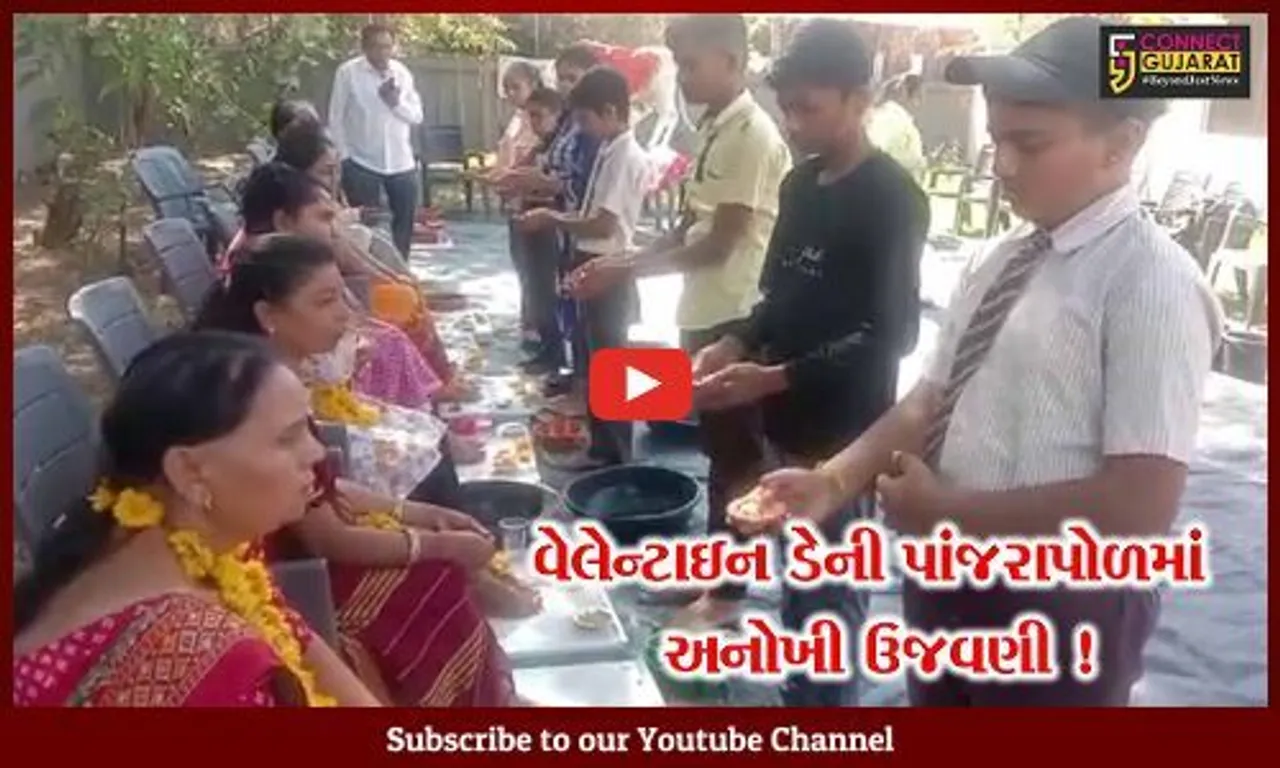 ભરૂચ: પાંજરાપોળ ખાતે ભારતીય સંસ્કૃતિને ઉજાગર કરવાનો પ્રયાસ,માતૃપિતૃ પૂજન દિવસની ઉજવણી કરવામાં આવી