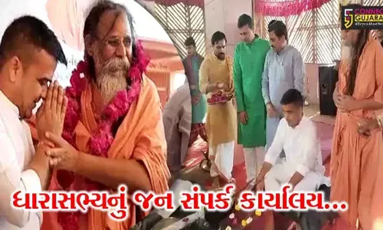 ભરૂચ : જંબુસર વિધાનસભાના ઇતિહાસમાં પ્રથમવાર ધારાસભ્ય દ્વારા જન સંપર્ક કાર્યાલય શરૂ, ગૃહમંત્રી હર્ષ સંઘવીએ કર્યું લોકાર્પણ