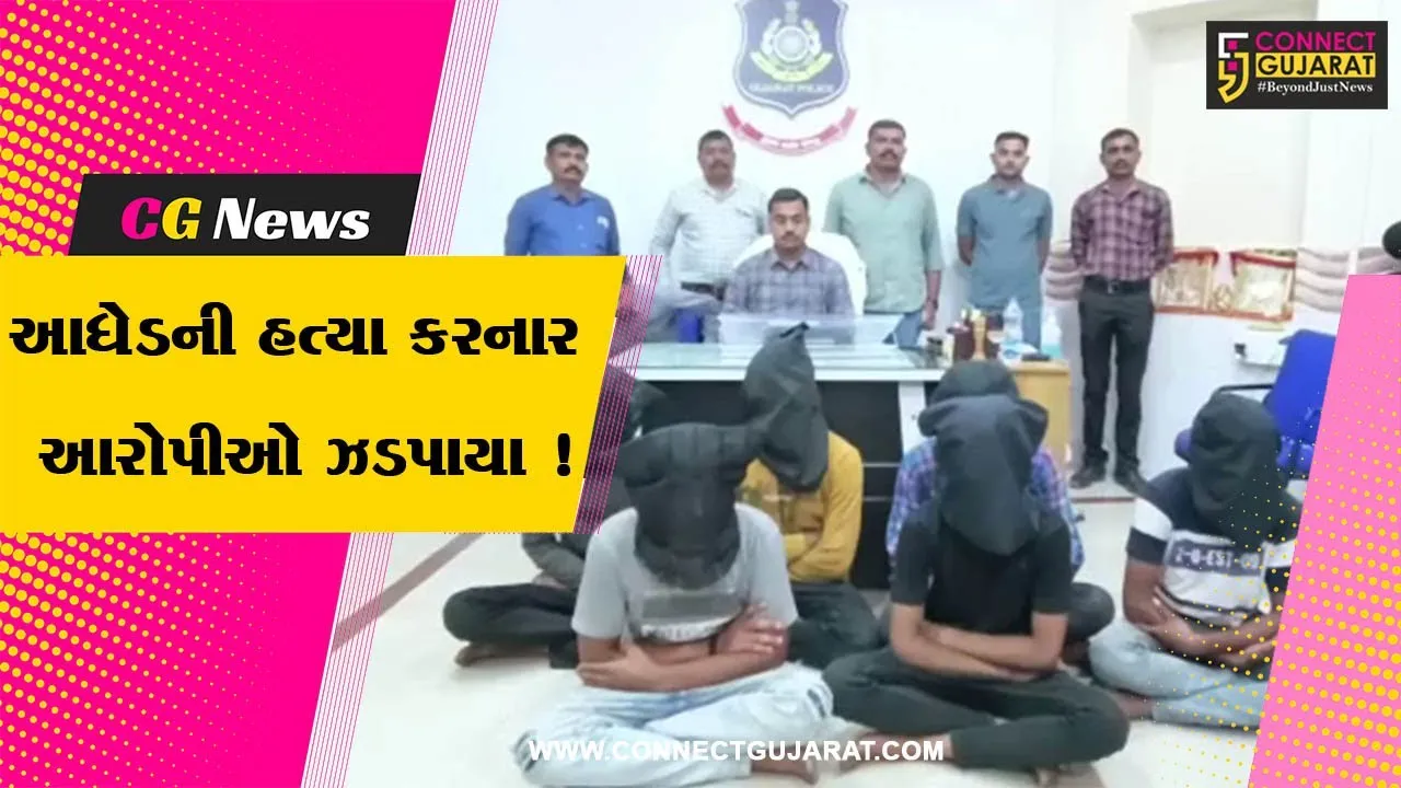 સુરેન્દ્રનગર:ચોટીલા નાળિયેરીમાં આધેડની હત્યા કેસના આરોપીઓની ક્રાઇમ બ્રાન્ચે કરી ધરપકડ, જુઓ શું હતો મામલો