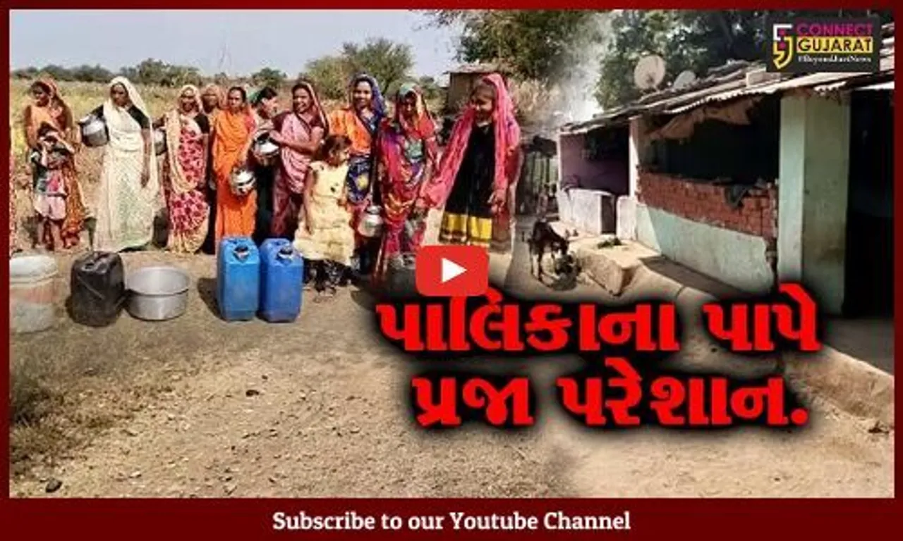 ભરૂચ : જંબુસરના દોઢગાવ આંબા વિસ્તારમાં પ્રાથમિક સુવિધાનો અભાવ, સ્થાનિકોને હાલાકી…