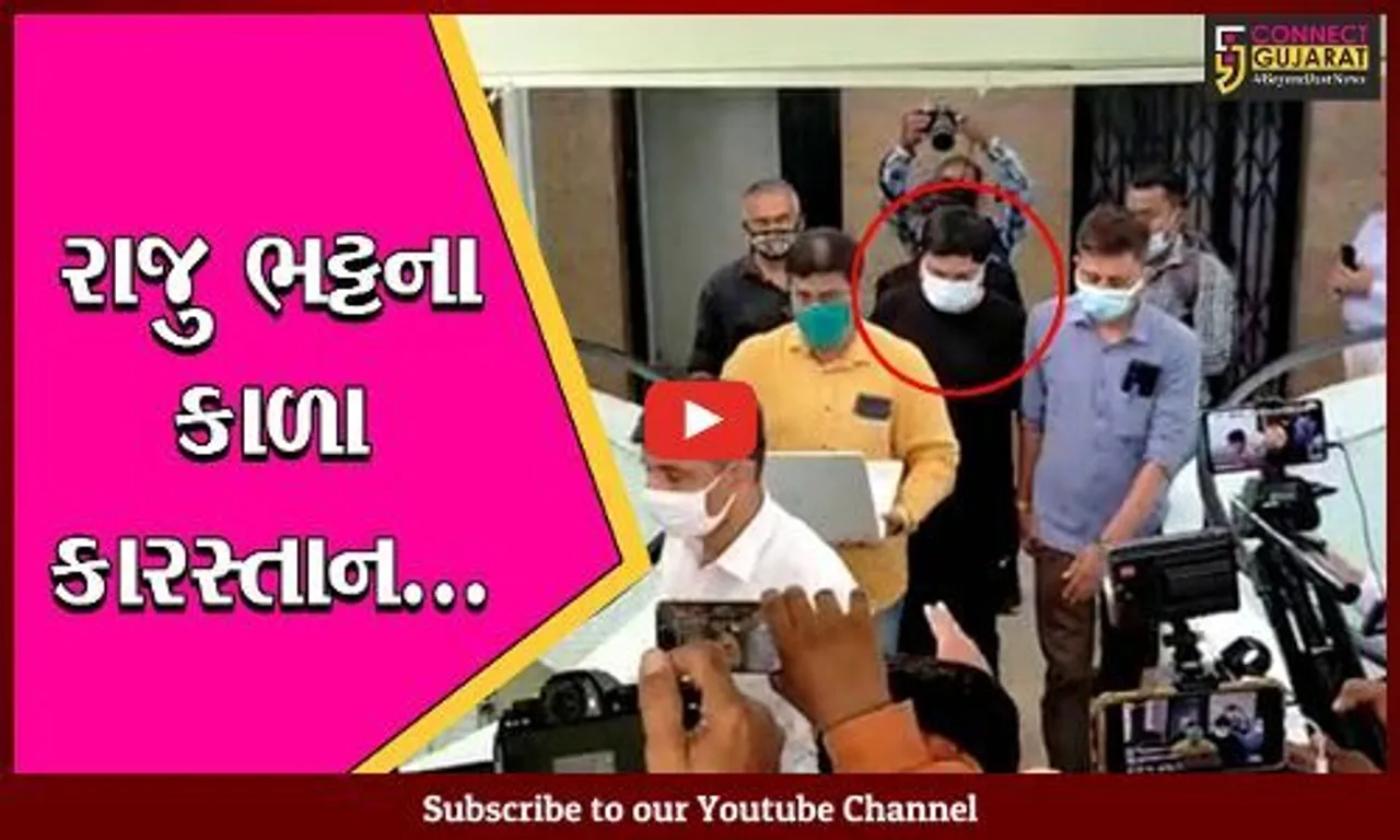 વડોદરા : રાજુ ભટ્ટને નિસર્ગ કોમ્પલેકસના ફલેટમાં લઇ જવાયો, આ ફલેટમાં કરતો હતો રંગરેલિયા
