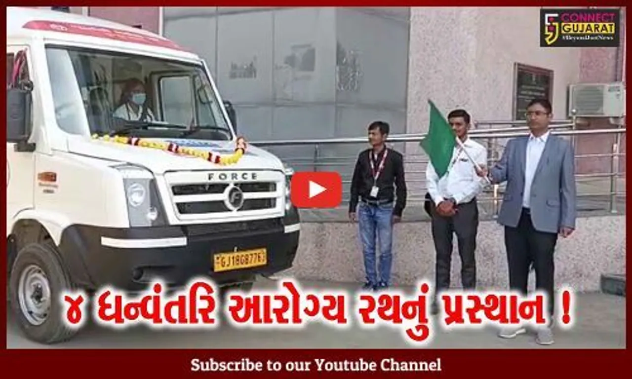 ભરૂચ: શ્રમિકોની સારવાર અર્થે જિલ્લામાં 4 ધન્વંતરિ આરોગ્ય રથનું કલેકટરે કરાવ્યુ પ્રસ્થાન