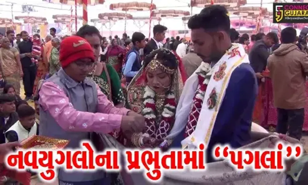 જામનગર : જરૂરિયાતમંદો વ્હારે આવ્યો સતવારા સમાજ, સમૂહ લગ્નોત્સવમાં 22 નવયુગલે પ્રભુતામાં પગલાં માંડ્યા