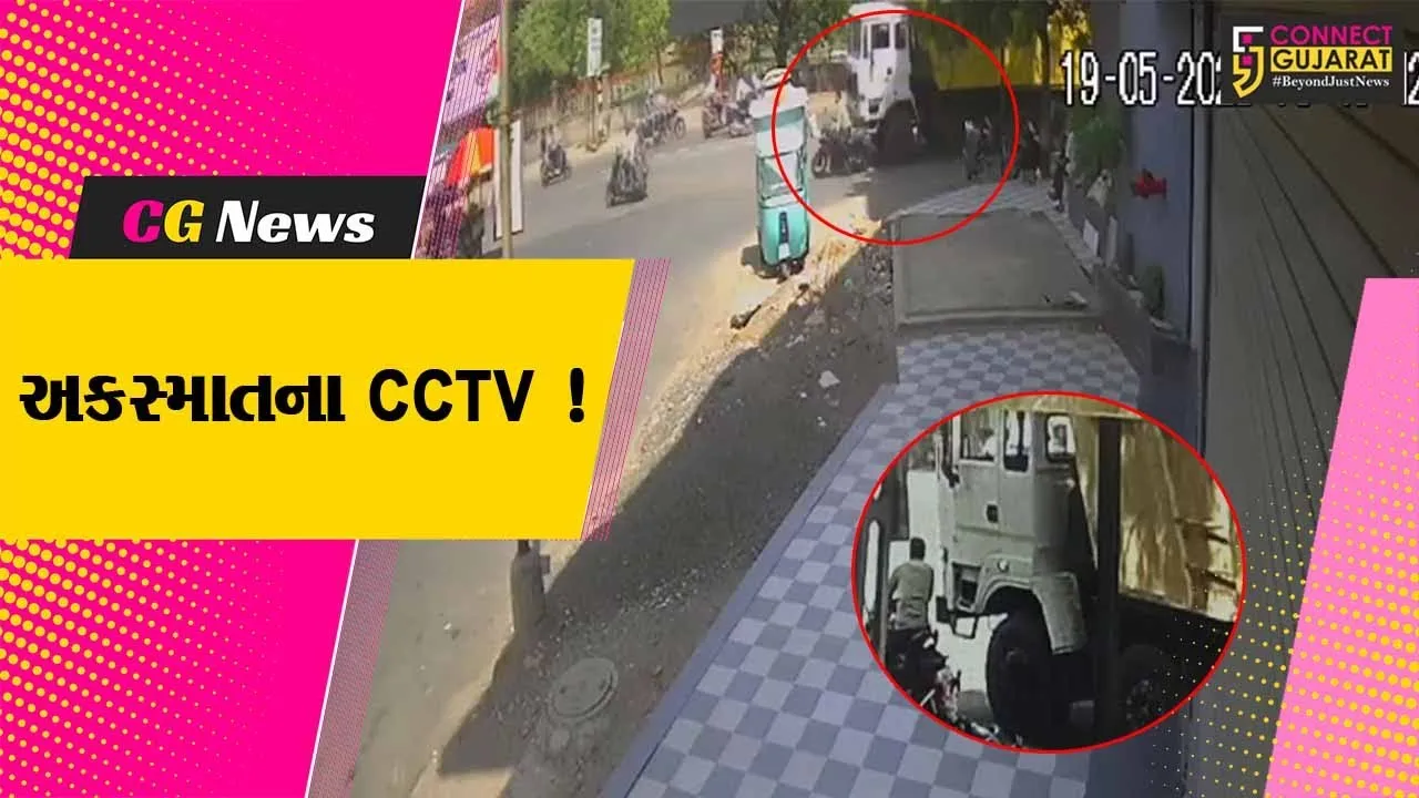 ભાવનગર: ટ્રક ચાલકે બાઇક સવાર યુવાનને ટક્કર મારતા નિપજયુ મોત, જુઓ અકસ્માતના લાઈવ CCTV