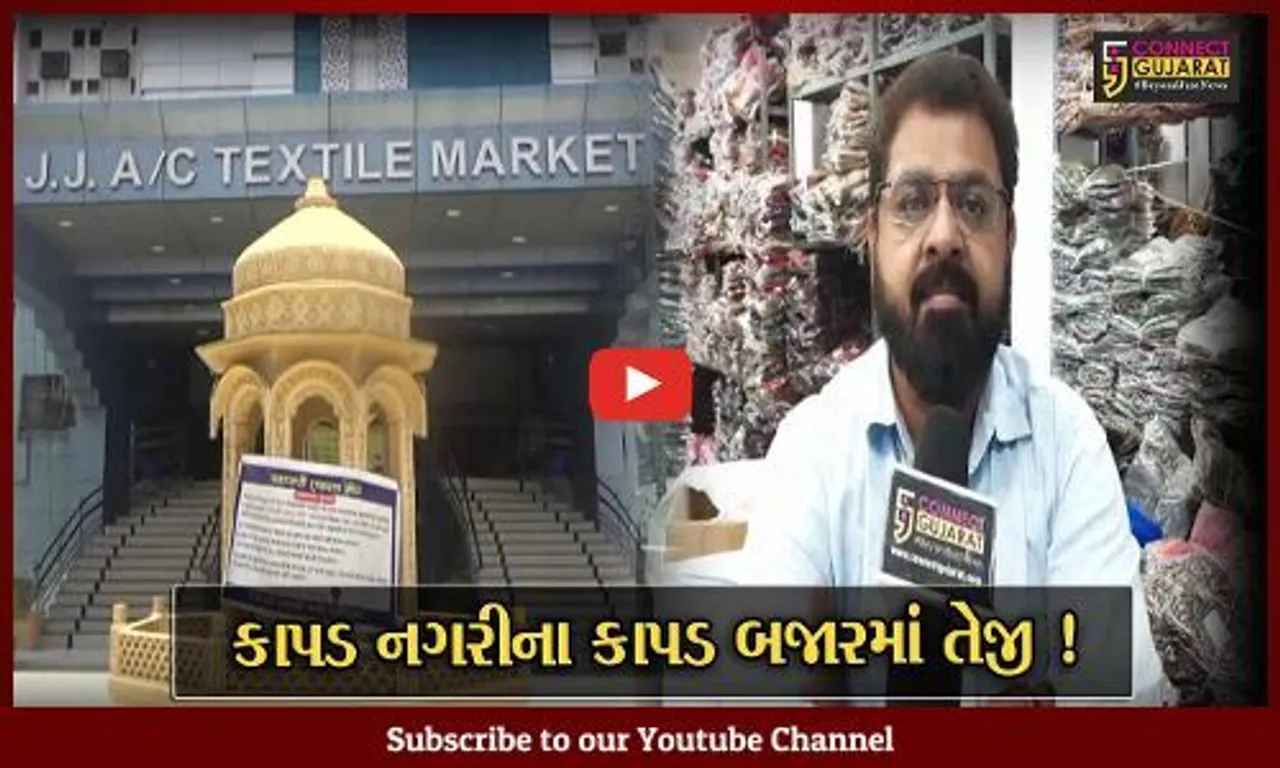 સુરત: દિવાળીના પર્વ પૂર્વે કાપડ માર્કેટમાં તેજી, બમણો વેપાર થાય એવી વેપારીઓને આશા