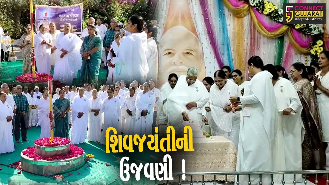 ભરૂચ: ઝાડેશ્વરના અનુભૂતિધામ ખાતે શિવજ્યંતીની ભક્તિભાવ પૂર્વક ઉજવણી