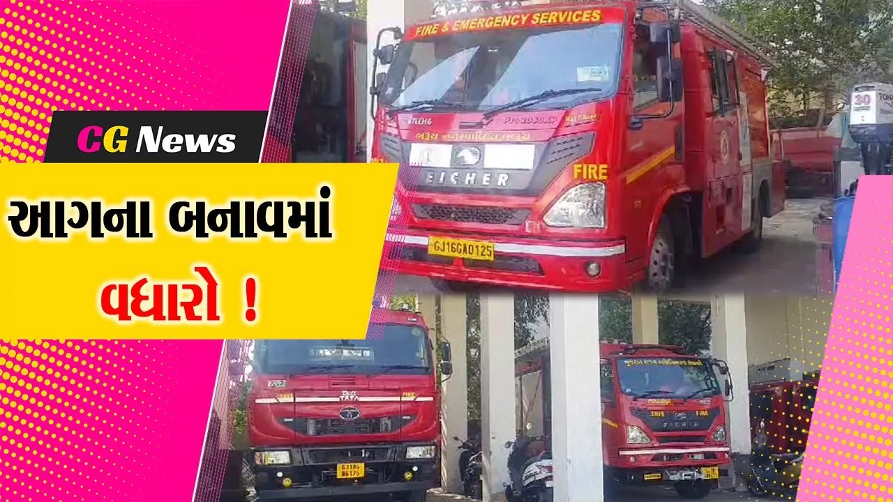 ભરૂચ:દિવાળીના દિવસે શહેરમાં 11 જેટલી જગ્યાએ લાગી આગ, ફાયર ફાયટરો થયા દોડતા
