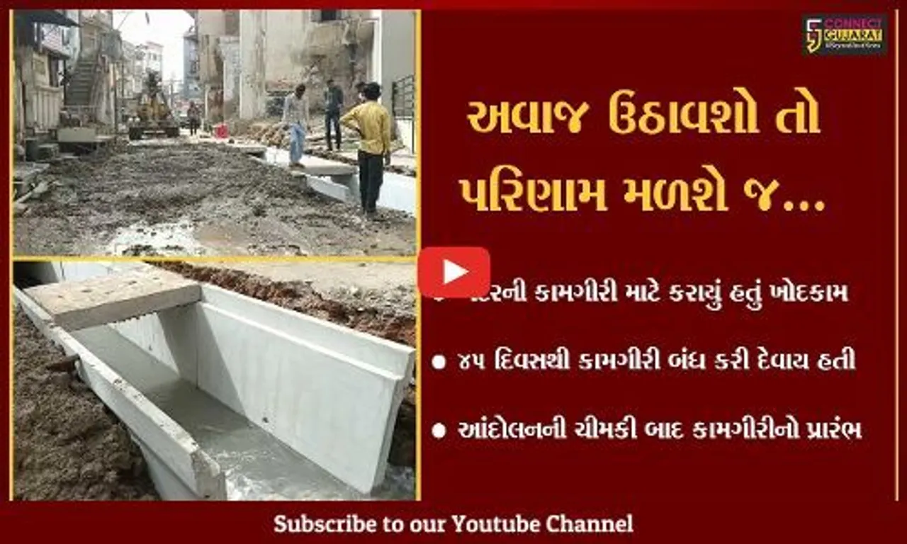 ભરૂચ : ગાંધીબજારના રહીશોને "ગાંધીગીરી" ફળી, ગટરની અધુરી કામગીરી શરૂ