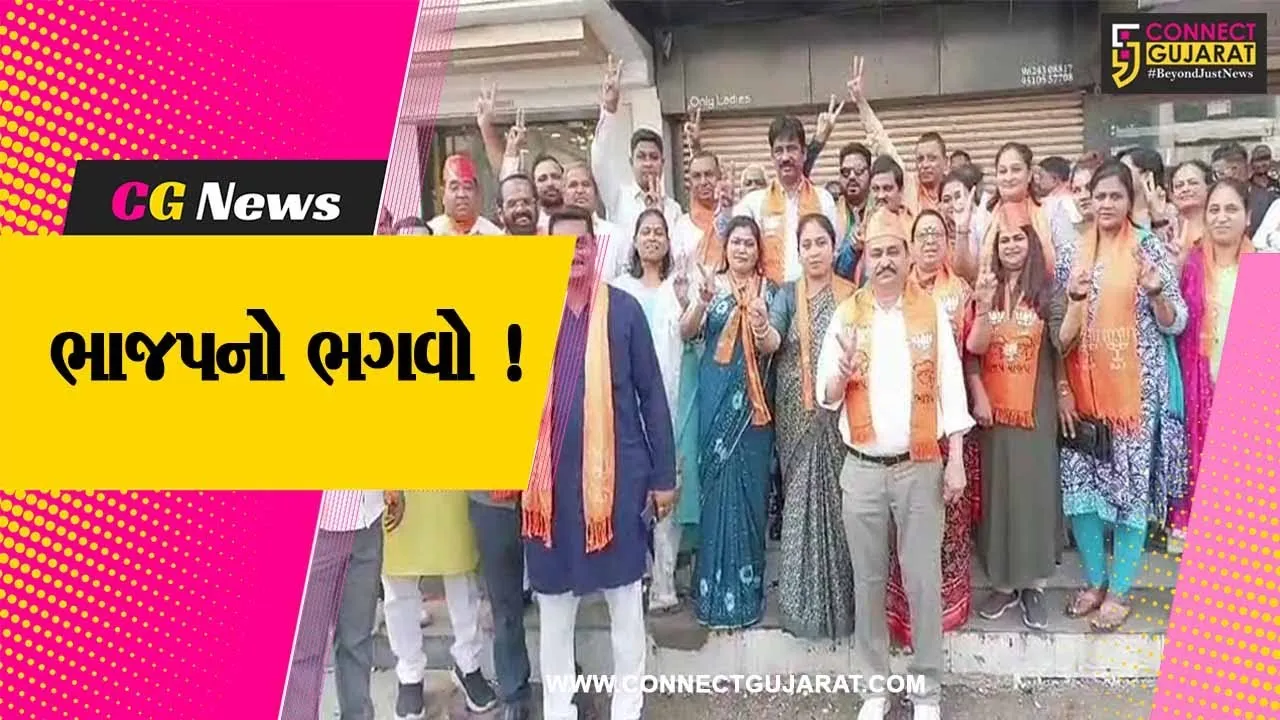 ભરૂચ: ભાજપે લોકસભા પેહલા 4 રાજ્યોની ચૂંટણીમાં 3 રાજ્યોમાં ભવ્ય વિજયના કર્યા વધામણાં