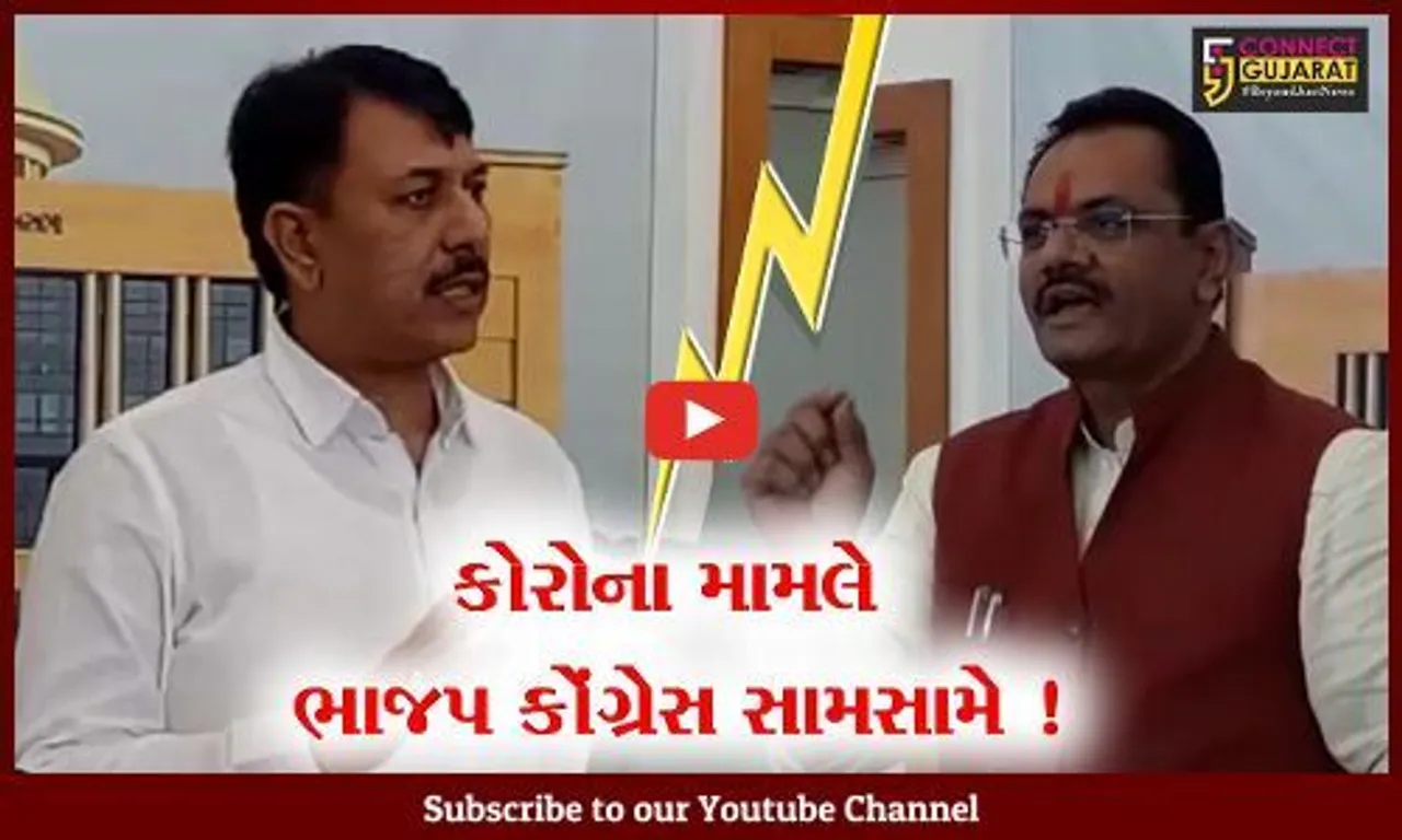 ગાંધીનગર: કોરોના મૃત્યુઆંક બાબતે ભાજપ કોંગ્રેસના સામસામે પ્રહાર