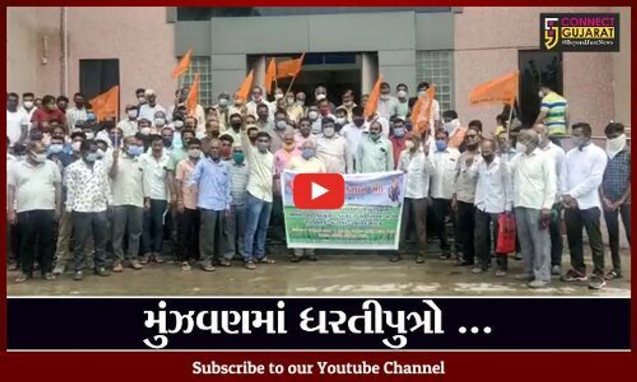 ભરૂચ : ખેડુતોની પડતર માંગણીઓ સંદર્ભમાં ભારતીય કિશાન સંઘે આપ્યું આવેદનપત્ર
