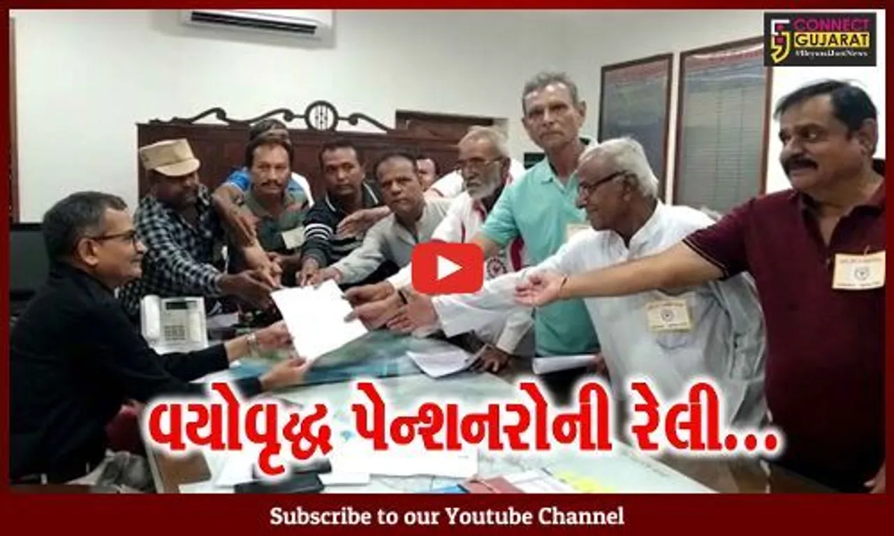 ભાવનગર : આર્થિક મુશ્કેલીનો સામનો કરતાં વયોવૃદ્ધ પેન્શનરોએ યોજી રેલી, કરી પેન્શન વધારાની માંગ...