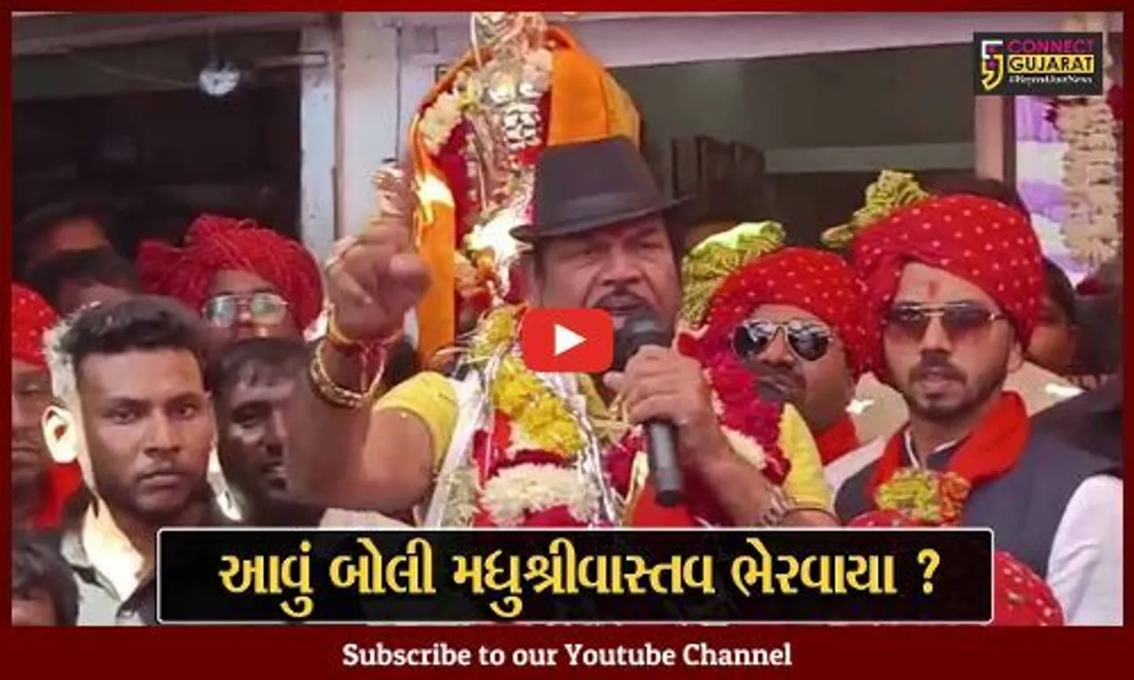 વડોદરા: દબંગ નેતા મધુ શ્રીવાસ્તવની મુશ્કેલીમાં થઈ શકે છે વધારો, આ નિવેદન બદલ ચૂંટણી પંચ કરી શકે છે કાર્યવાહી