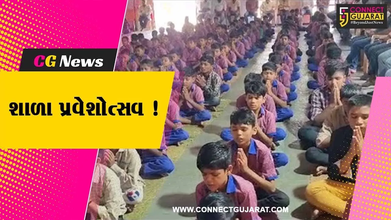 ભરૂચ:નેત્રંગ ખાતે આવેલ ચાસવડ આશ્રમશાળામાં શાળા પ્રવેશોત્સવનો કાર્યક્રમ યોજાયો