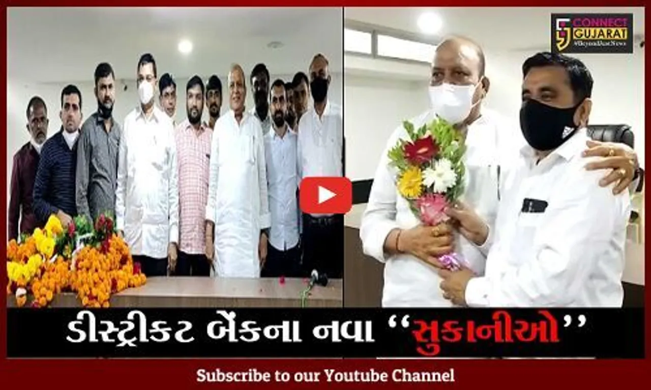 ભરૂચ : ભરૂચ ડિસ્ટ્રીકટ કો.ઓ. બેંકમાં અરૂણસિંહ રણા સાતમી વખત સંભાળશે સુકાન