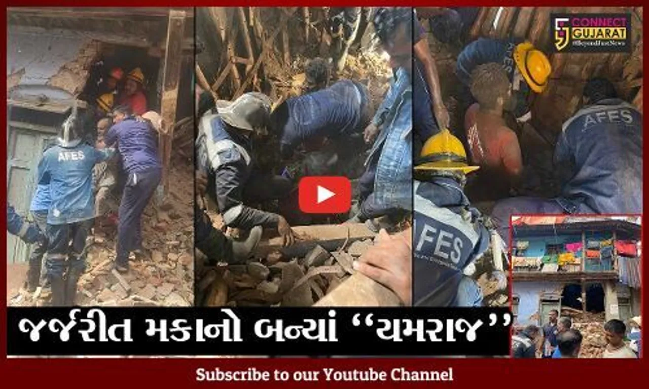 અમદાવાદ : દરિયાપુરમાં મકાનનો કેટલોક હિસ્સો ધરાશાયી, ત્રણ લોકો દબાઇ જતાં કરાયું રેસ્કયુ