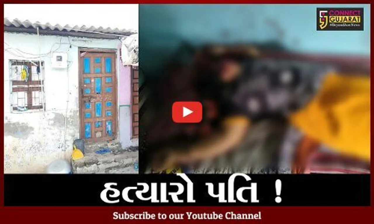 ભરૂચ: આડાસંબંધના વહેમમાં પતિએ પત્નીની પાવડાના ઘા મારી કરી કરપીણ હત્યા