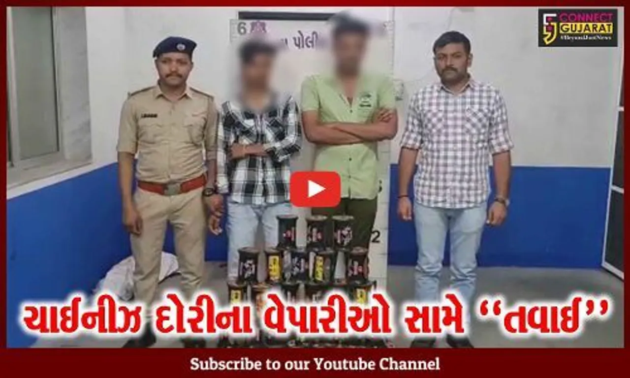 બોલો હવે, સુરતમાં ચાઈનીઝ દોરીનું પણ “ઓનલાઇન” વેચાણ, પોલીસે વેપારીઓ પર બોલાવી તવાઈ..!
