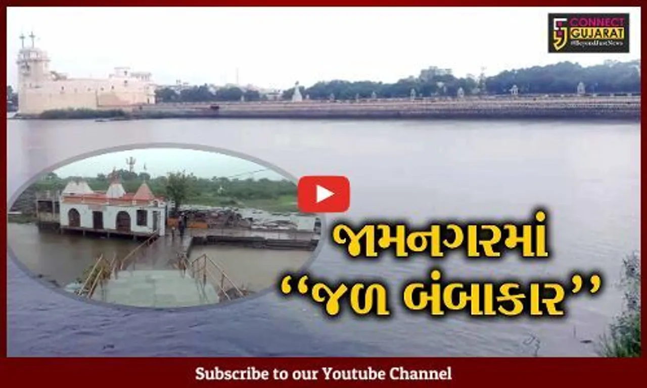 જામનગર : અવિરત વરસાદના કારણે લાખોટા તળાવમાં આવ્યા નવા નીર, તો ક્યાક અકસ્માતો પણ સર્જાયા...